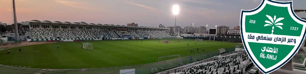 Prince Mohammed bin Abdullah Al Faisal Stadium (Al Ahli)